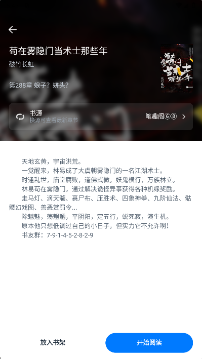 极简阅读 官网版(图4)