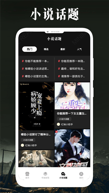 极简阅读 官网版