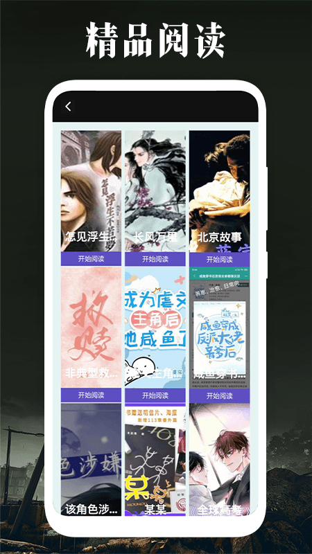 极简阅读 官网版(图1)