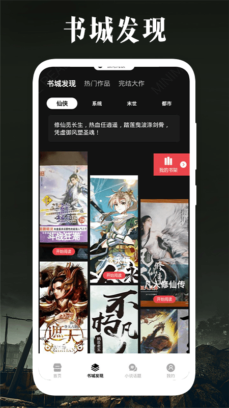 极简阅读 官网版