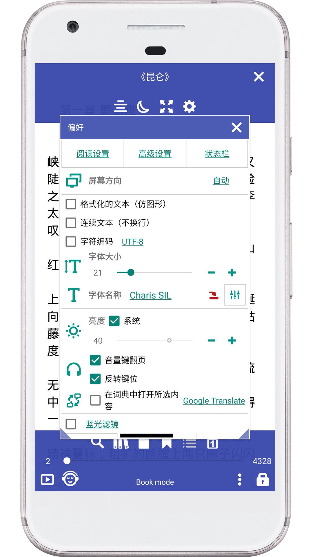 免费阅读大师(图1)