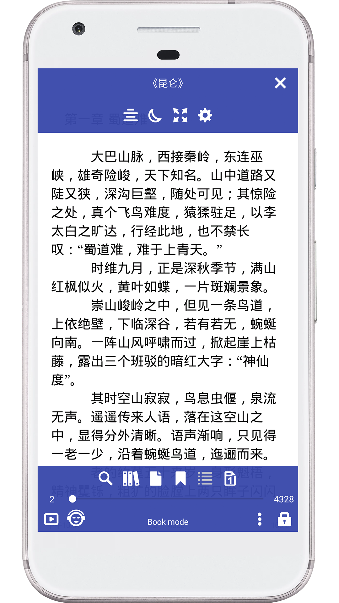 免费阅读大师(图2)