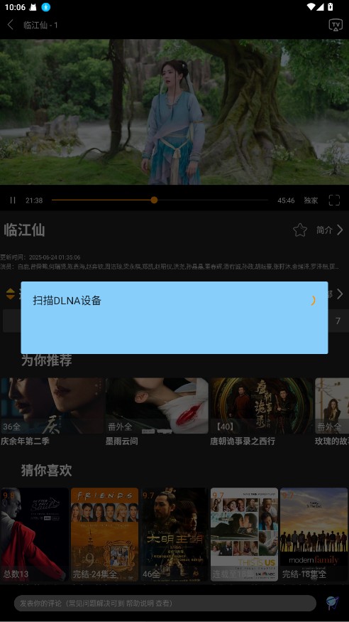 剧追追 纯净版(图4)
