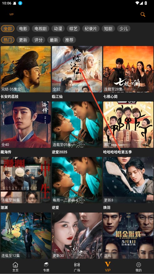 剧追追 纯净版(图2)