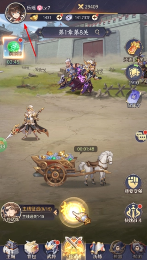 武将无双下载手机版