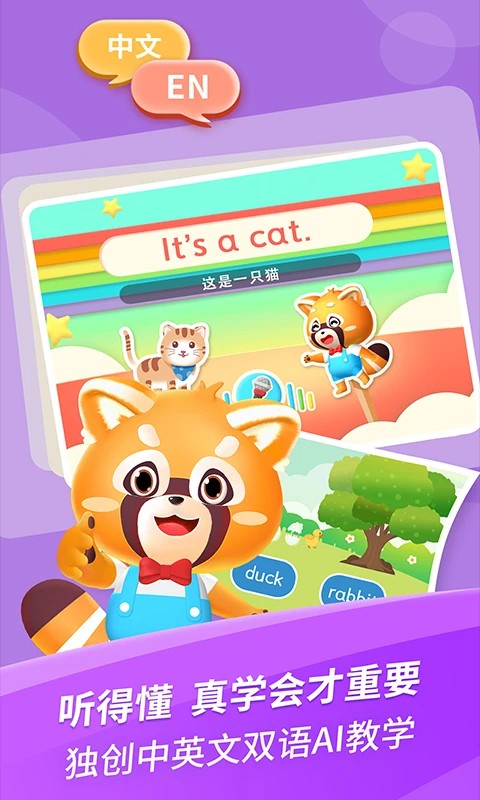 哈啰儿童英语(图1)