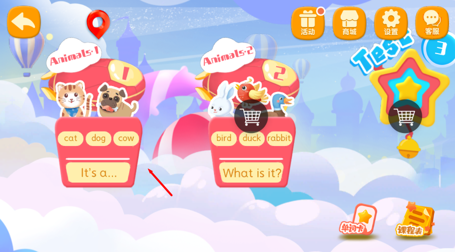 哈啰儿童英语(图2)