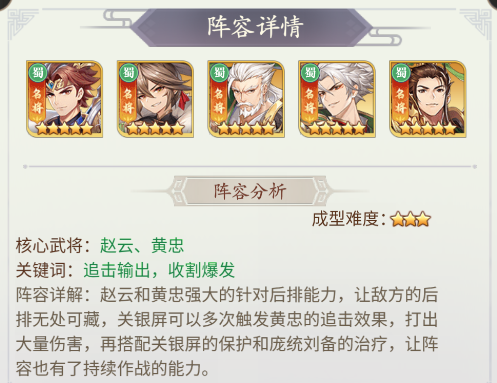 武将无双(图2)