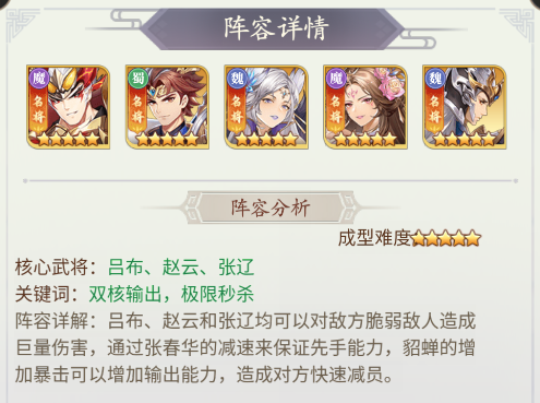 武将无双(图5)