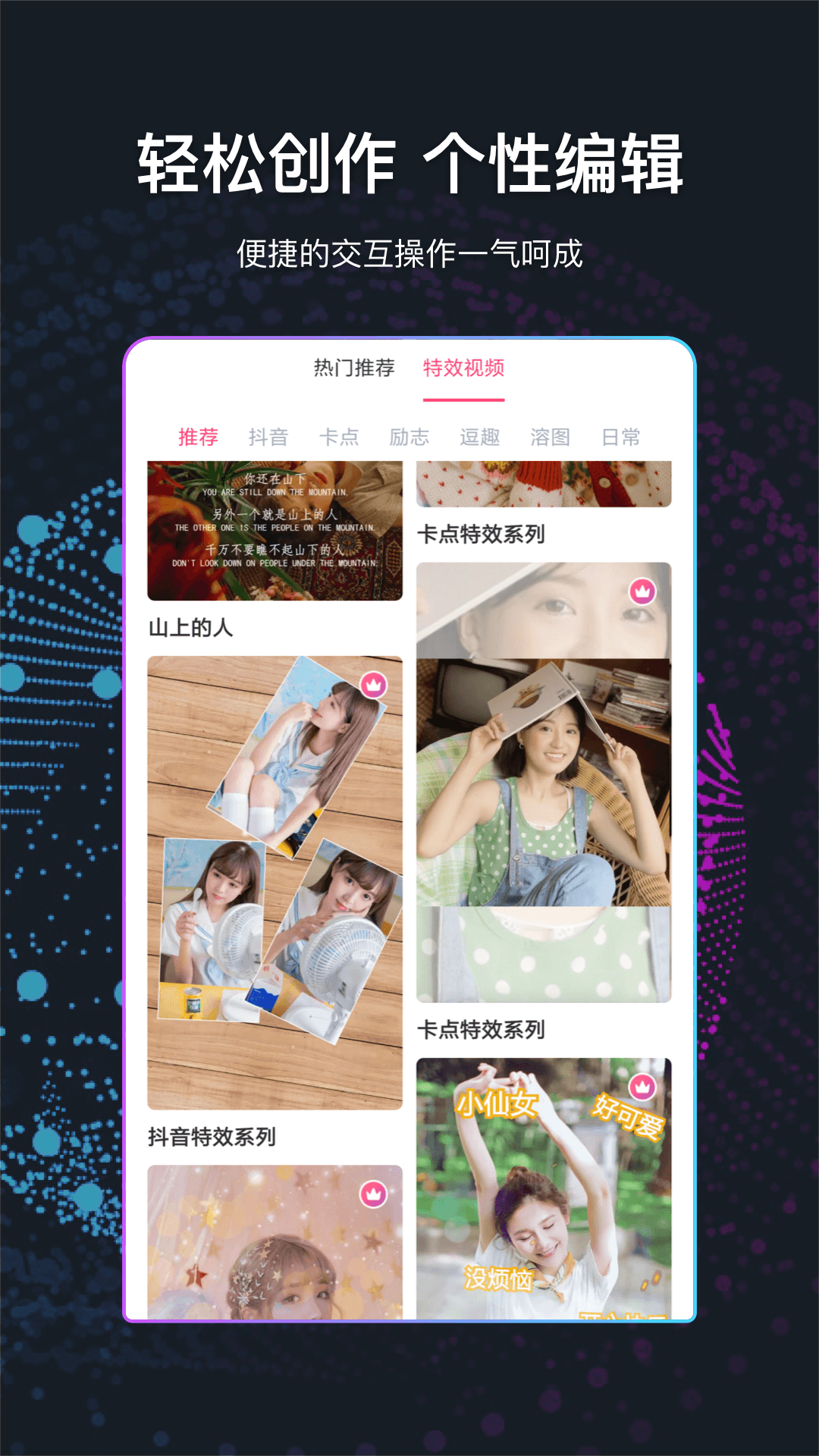 文字视频制作 免费版(图1)
