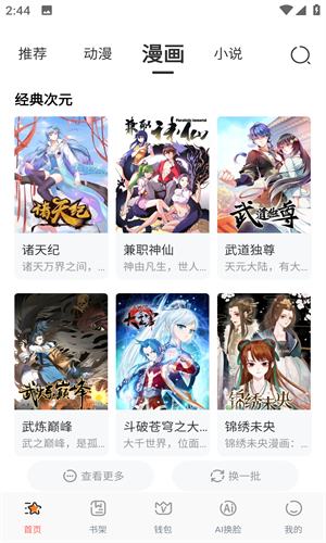 JK漫画 粉色头像安装包(图3)