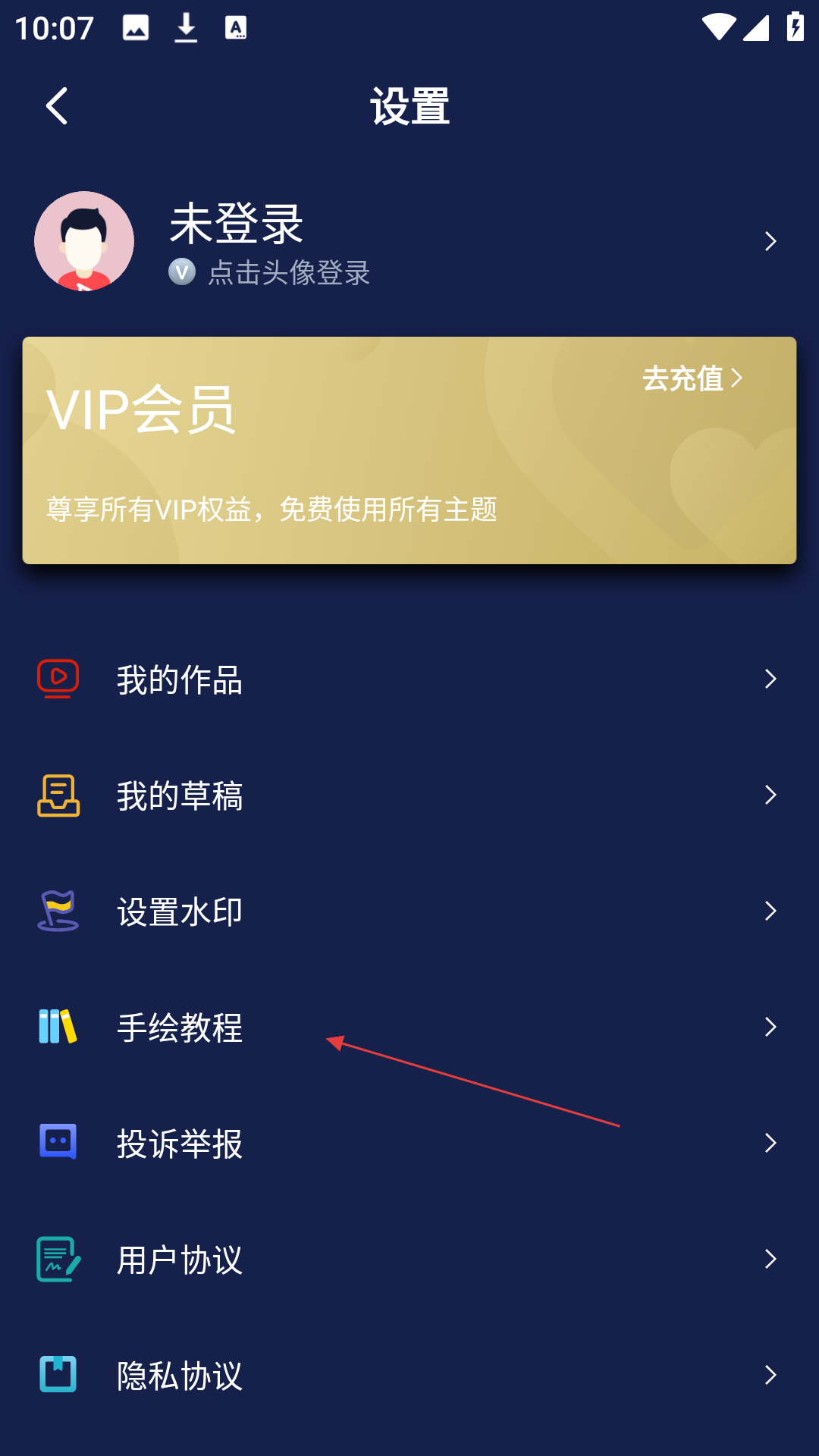 文字视频制作 免费版(图3)