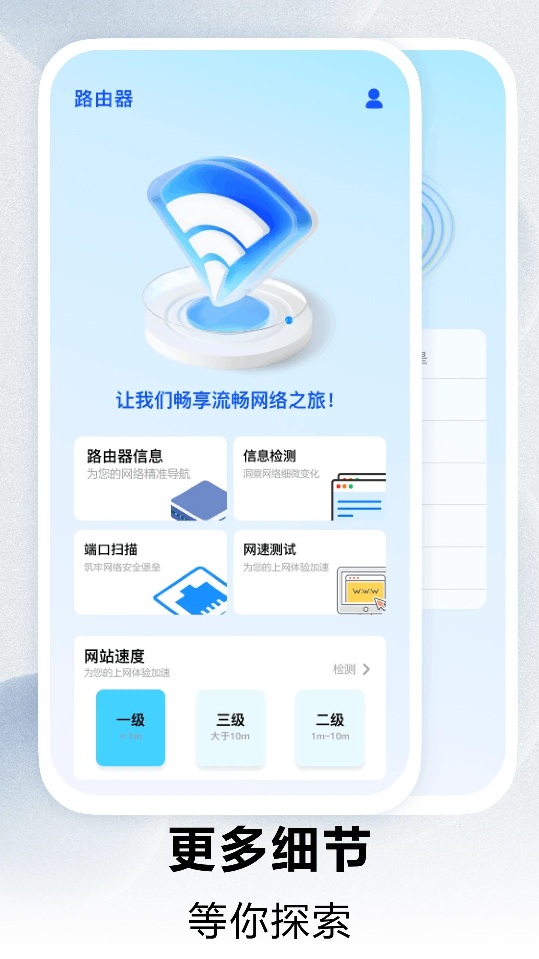 路由器管家(图3)