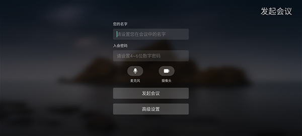 聚连会议(图3)