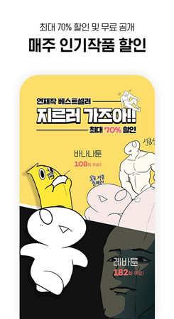 lezhin 韩漫官网下载(图1)