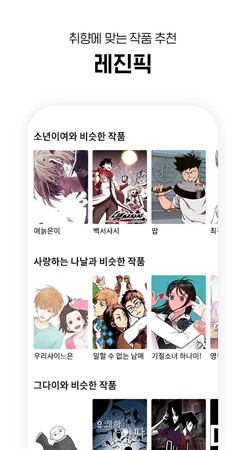 lezhin 韩漫官网下载(图2)