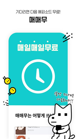 lezhin 韩漫官网下载(图3)