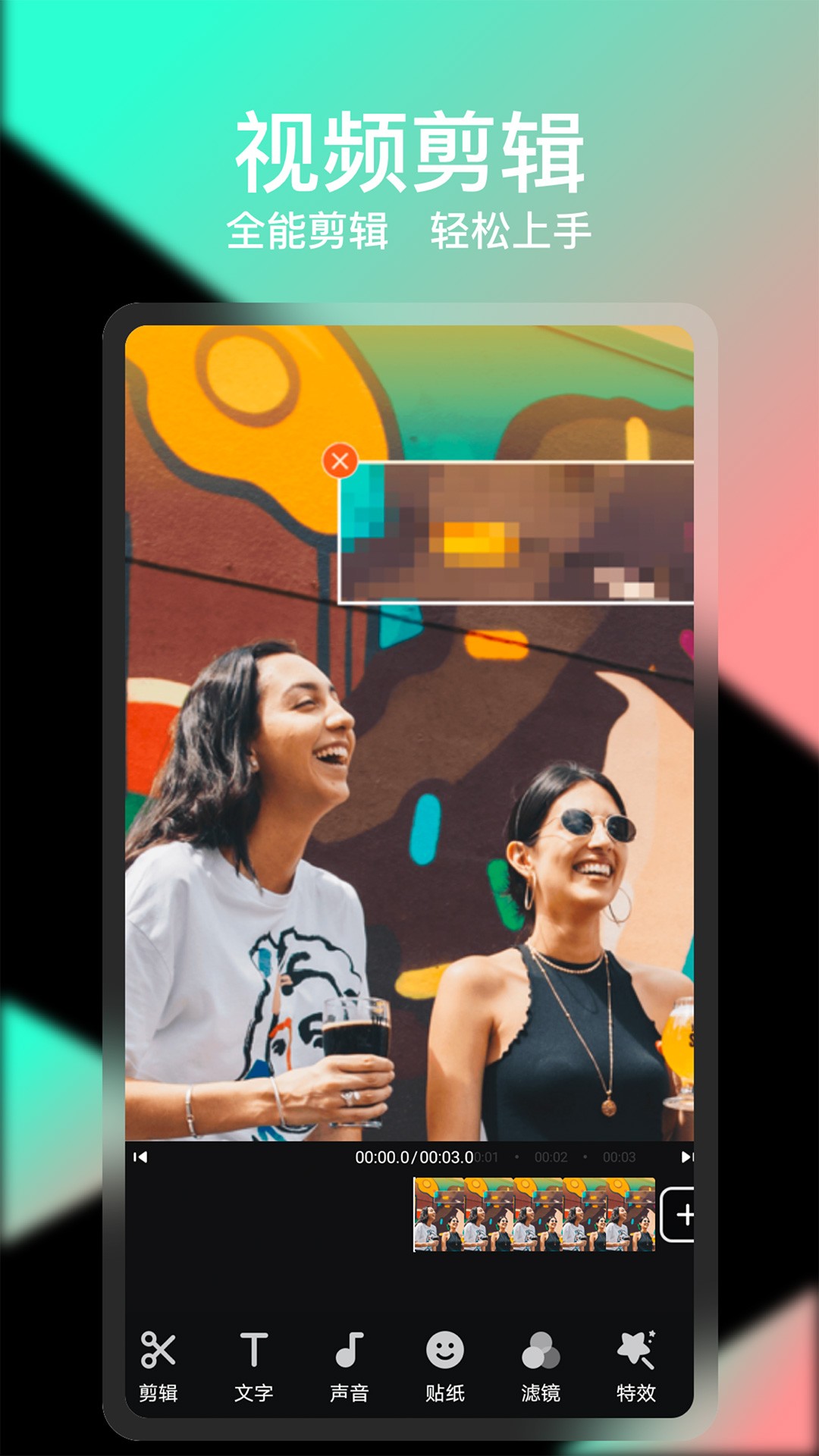 
COOL VUE视频剪辑