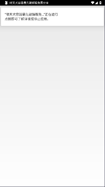 
地狱犬直装 容器版