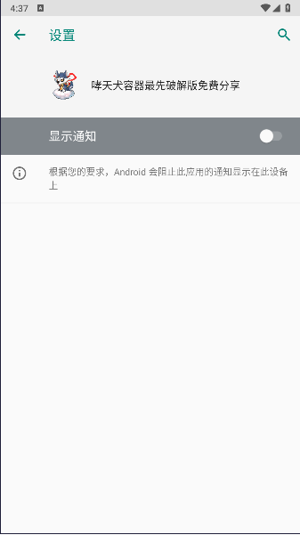 
地狱犬直装 容器版