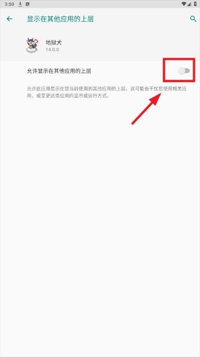 地狱犬直装 容器版(图2)