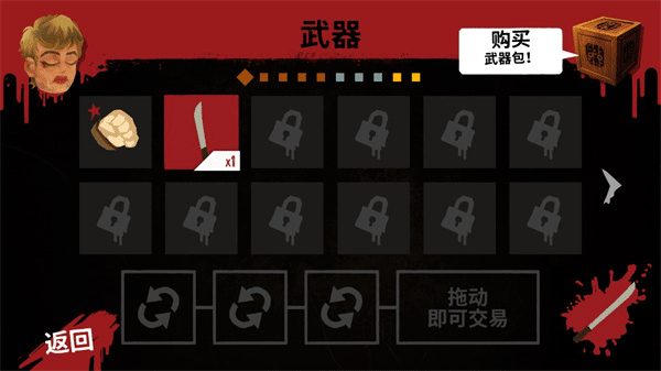 十三号星期五杀手谜题(图6)