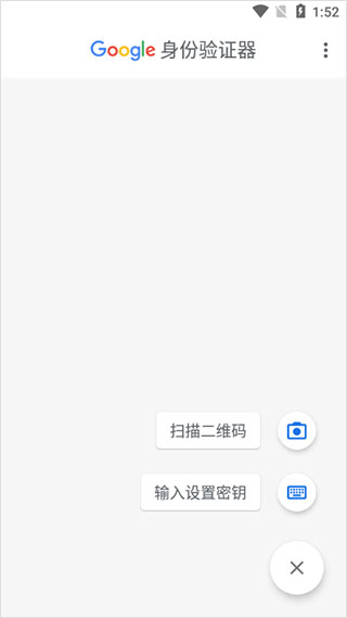 Google身份验证器 安卓app下载(图2)