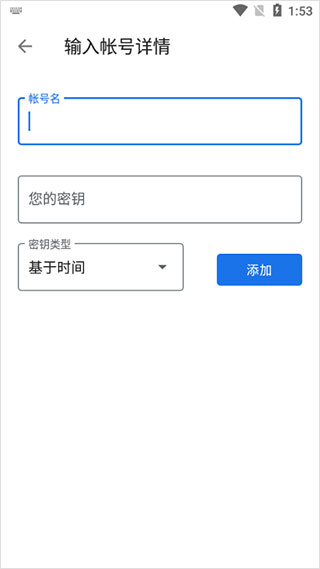 Google身份验证器 安卓app下载(图4)