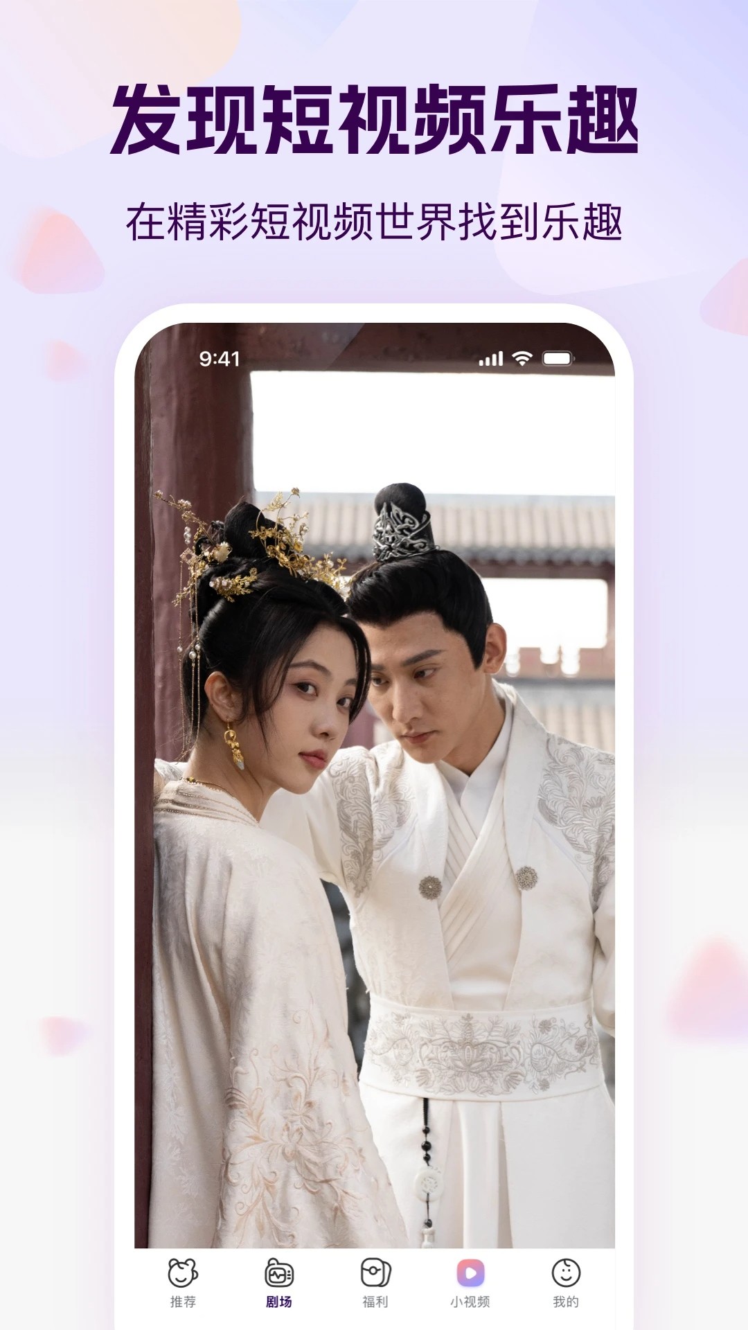 开心短剧 正版(图1)