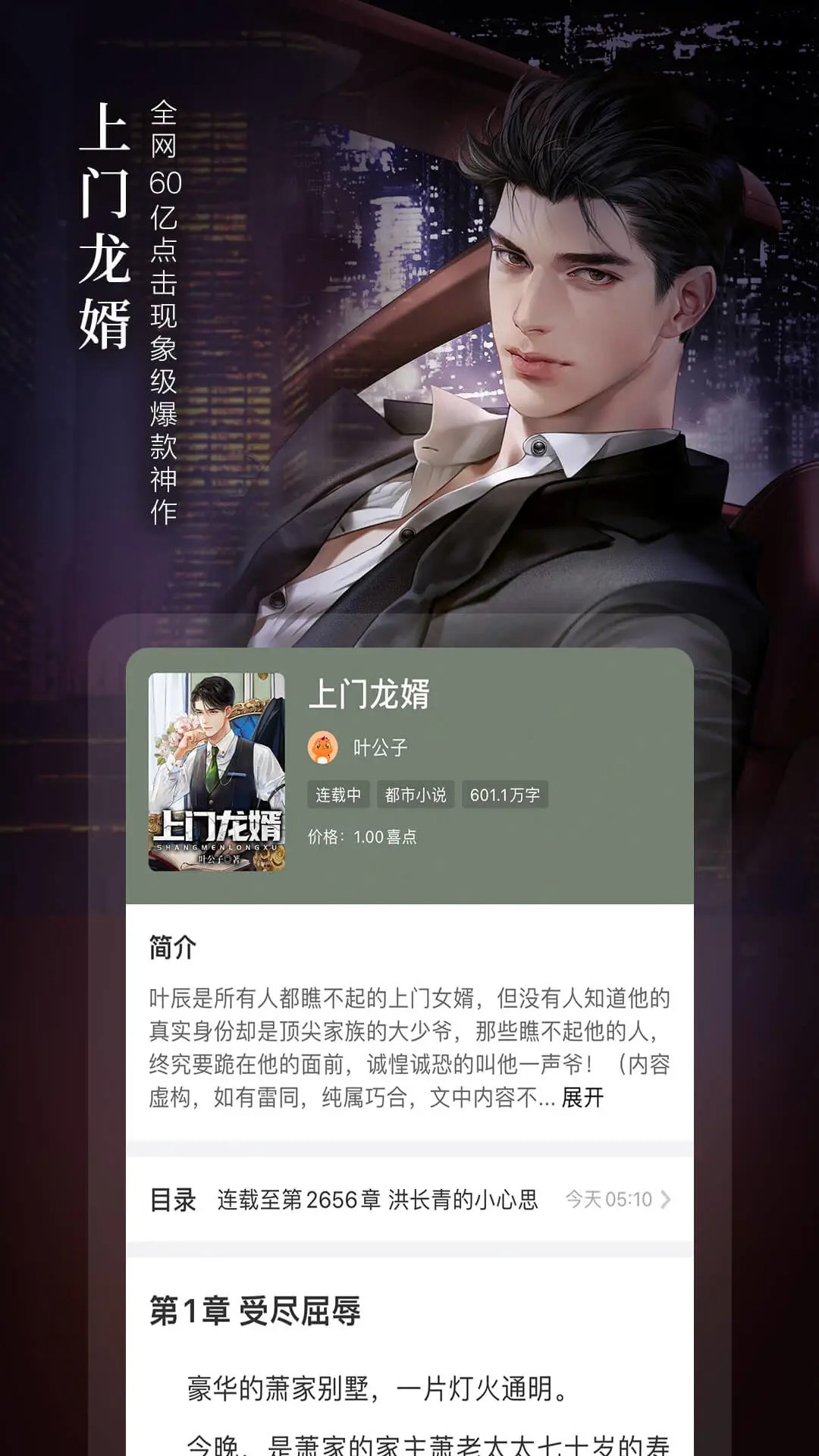 奇迹免费小说 免费版(图2)