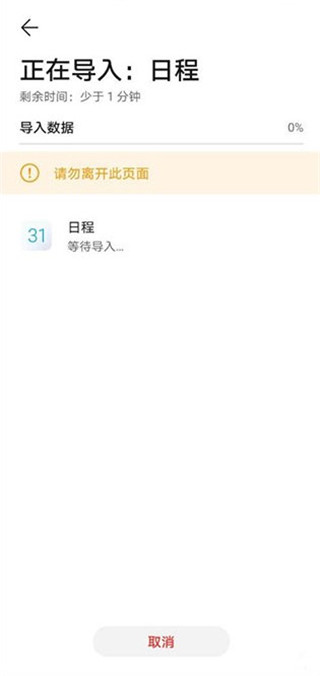 手机搬家快速换机(图5)