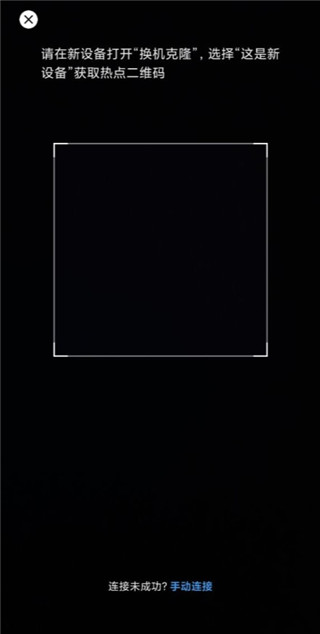 手机搬家快速换机(图3)