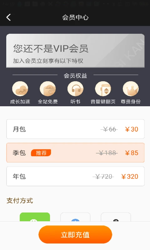 必看小说 官方正版(图1)