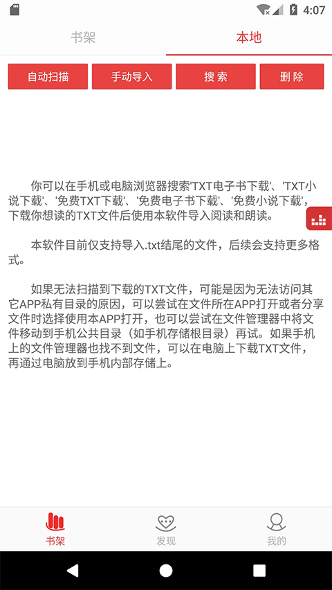 看小说听书 免广告版(图2)