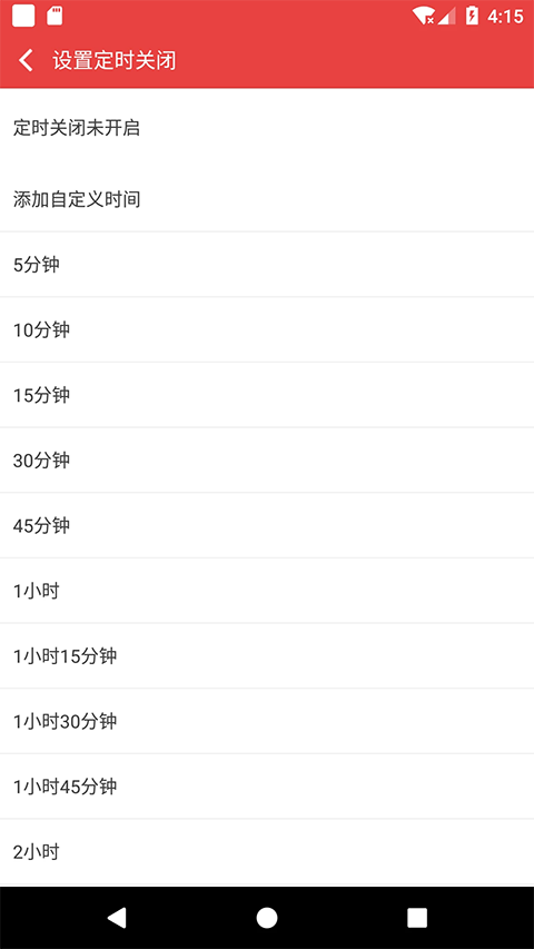看小说听书 免广告版(图1)