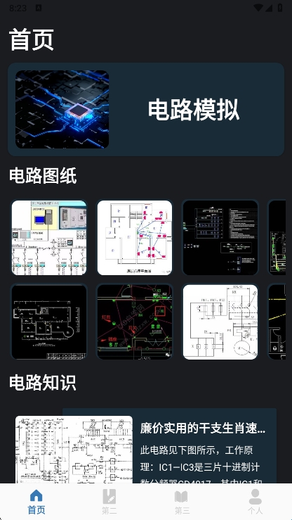 电路电压电流模拟器(图2)