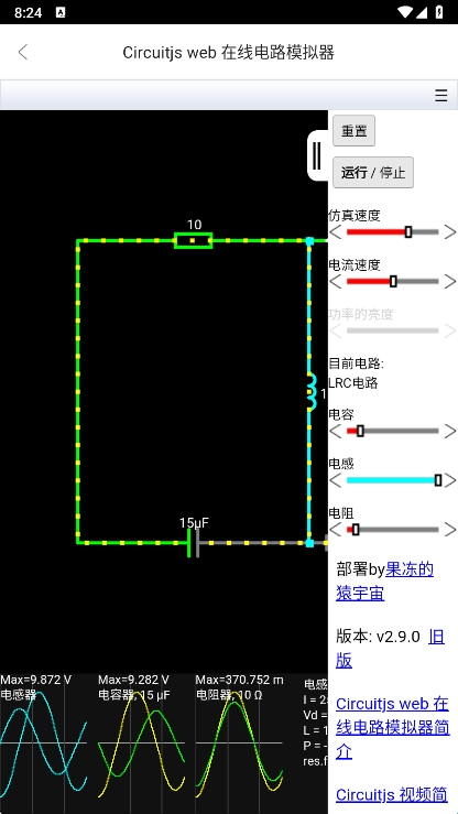 电路电压电流模拟器(图3)