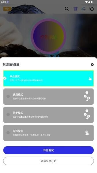 
暴龙连点器 (免费版)