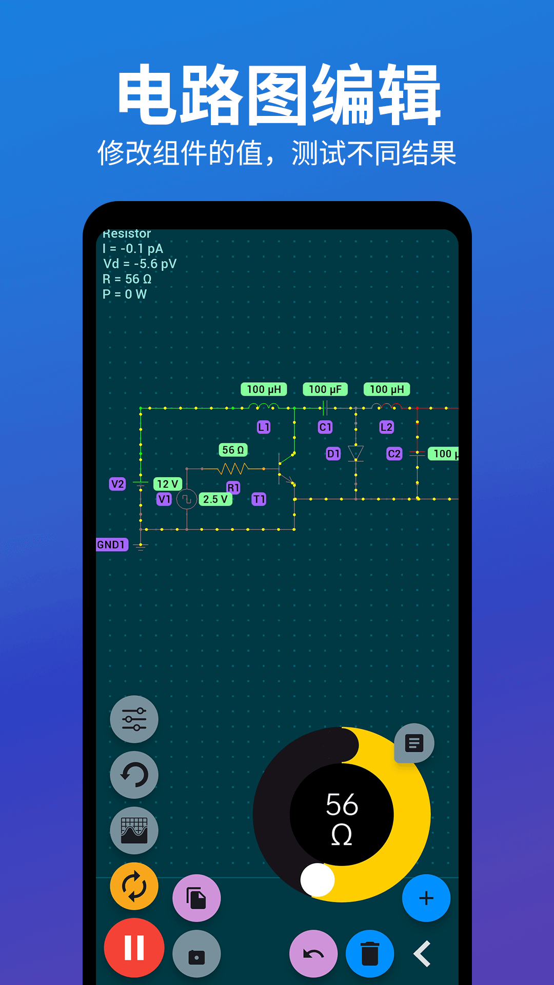 
电路电压电流模拟器