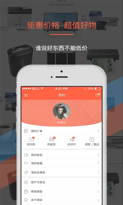 叫我修吧商家端(图3)
