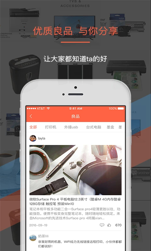 叫我修吧商家端(图1)