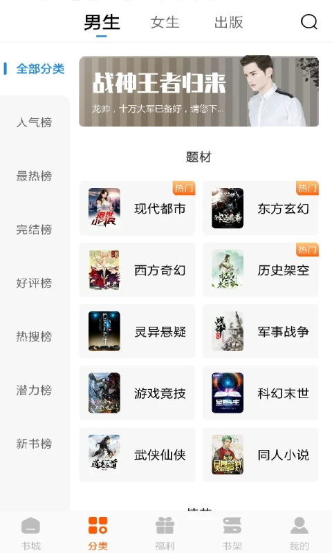 
洋葱免费小说 无广告版