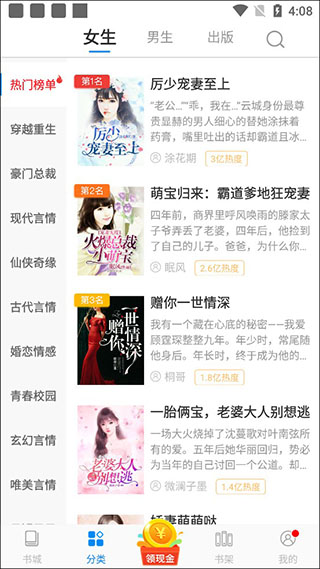 洋葱免费小说 无广告版(图3)