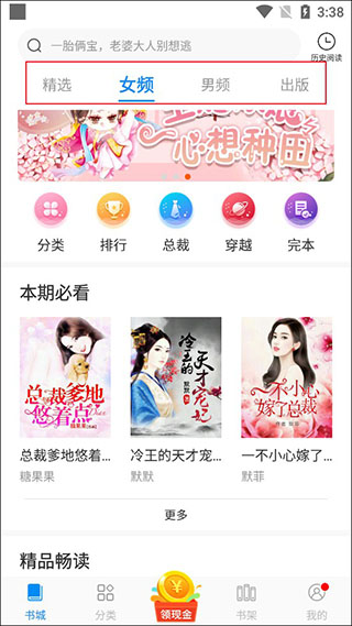 洋葱免费小说 无广告版(图2)