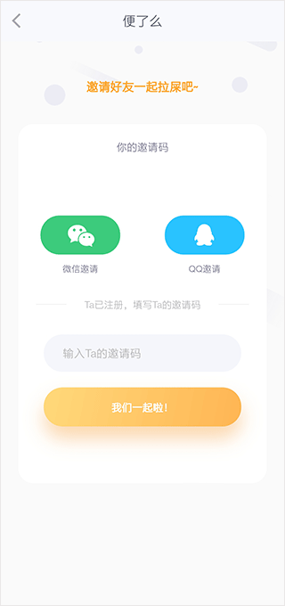 便了么(图7)