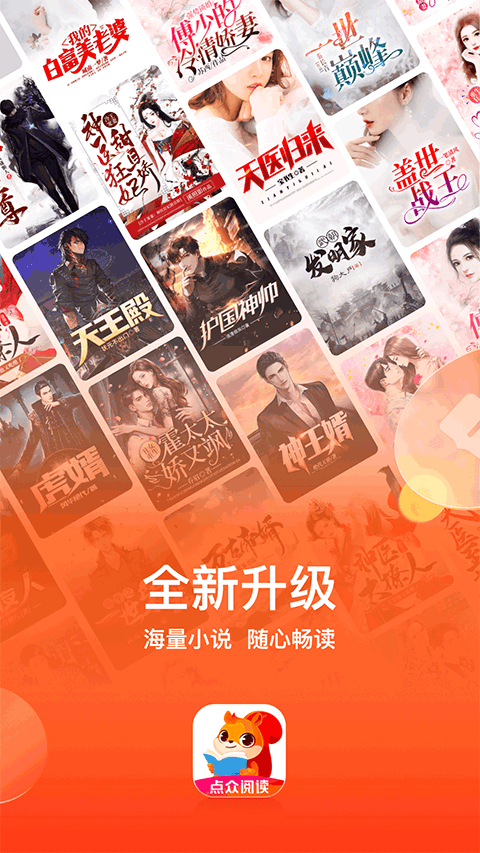 点众小说 免费阅读入口(图1)