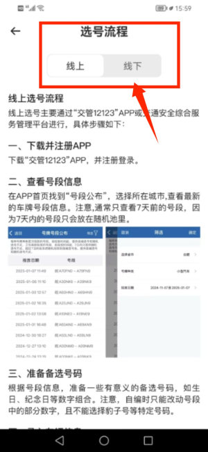 车牌模拟器(图5)