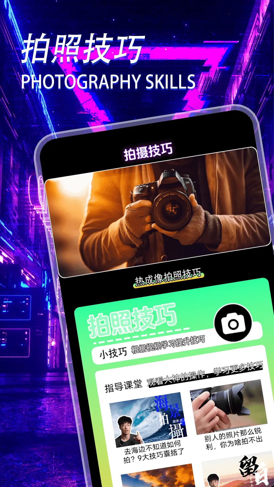 热成像相机(图2)