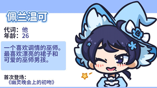 
花映繁星 官方正版