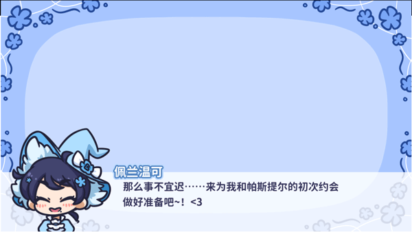 花映繁星 官方正版(图5)